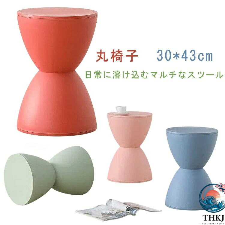 【全品5%ポイント】サイドテーブル スツール ダイニングチェア 椅子 インテリア チ...