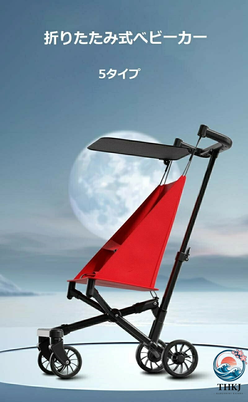 【全品2点で5%OFF】折高炭素鋼 ベビーウォーカー 折りたたみ式 超軽量 ベビーカー 折りたたみ 折りたたみ式踏み台 折りたたみ式電気ケトル 折りたたみ式ペットサークル 軽量 ハイシート 大型タイヤ 日よけカバー 軽量ベビーカー スクーター 自立式 コンパクト バギー
