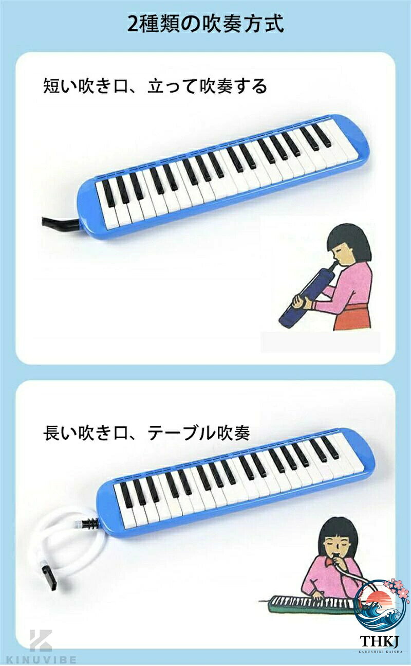 【全品2点で5%OFF】鍵盤ハーモニカ 32鍵盤 メロディピアノ ケース ホース 吹き口 卓奏用パイプ THKJ 卓奏用ホース 立奏用吹き口 軽量 入学 入園 学校 小学校 2