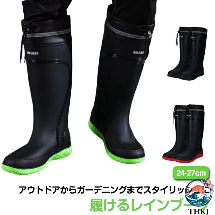 樂天商城 - 軽作業 レインブーツ 洗車 園芸 フード付き メンズ 作業用 ドローコード ワークブーツ THKJ 農業専用長靴 巾着付 農業 軽量 防水 防滑 農業ブーツ 畑用 農作業