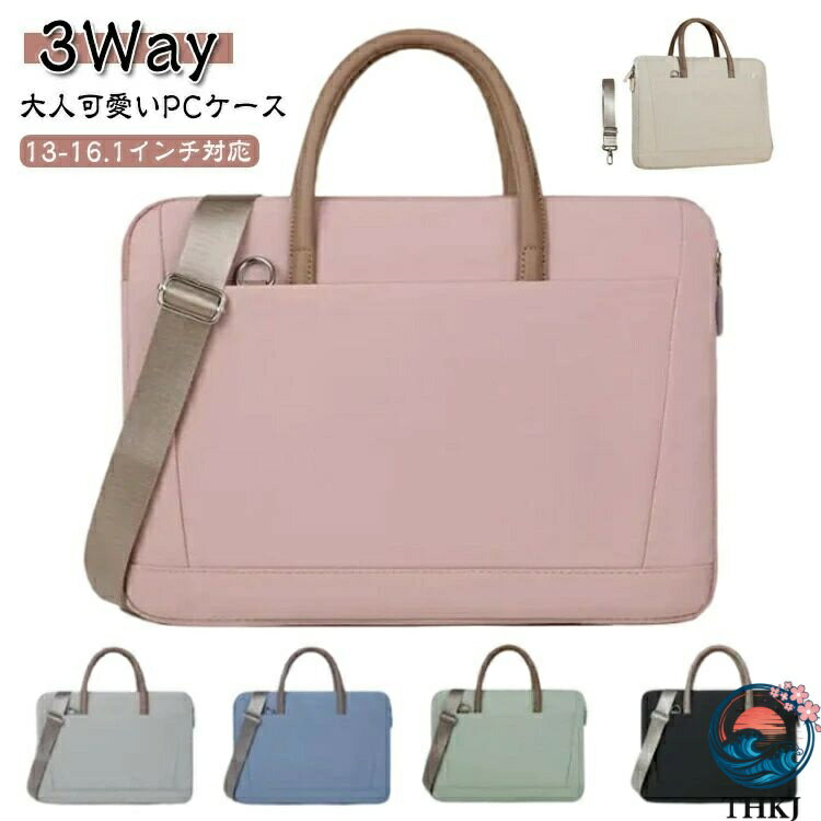 【全品2点で5%OFF】レディース バッグ ショルダー 肩掛け 13.3 15.6 耐衝撃 可愛い 手提げ 13 15 パソコンバッグ インチ パソコンケース パソコン ノートパソコン 14 ケース PCバッグ PCケース 女性 きれいめ パソコンケース 防水 撥水 おしゃれ 軽量 収納付き