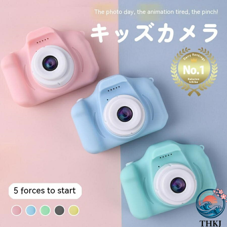 【全品2点で5%OFF】トイカメラ キッズカメラ カメラ トイカメラ子供 クリスマスプレゼント 子供 子供用カメラ プレゼント 女の子 男の子