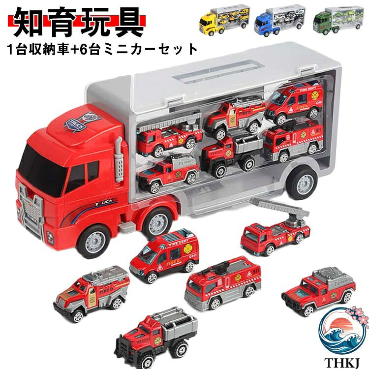 1台収納車+6台ミニカーセット電池など必要なくて、いつまでもどこまでも誰でも簡単に遊べます。楽しく創造力を育てるおもちゃです。友達もしくは家族一緒遊べます。遊びの中で、手先の器用さ、集中力、自信など発達させ、遊びうちに想像力をたくさん膨らませ、指先を使って遊ぶことで脳にいい刺激を与える知育玩具です。子どもの好奇心を刺激して、想像力を引き出してくれます。高品質合金から作っています。安全な素材で、壊しにくいし長持ちになります。軽くて子供の手のひらサイズで、小さい子供でも簡単に楽しく遊べます。家族や親戚、お友達など大切な人へどうぞ。孫にプレゼントもオススメです。 サイズ1台収納車+6台ミニカーセットサイズについての説明1台収納車+6台ミニカーセット素材プラスチック 合金色タイプ1 タイプ2 タイプ3 タイプ4 タイプ5 タイプ6備考 ●サイズ詳細等の測り方はスタッフ間で統一、徹底はしておりますが、実寸は商品によって若干の誤差(1cm〜3cm )がある場合がございますので、予めご了承ください。●製造ロットにより、細部形状の違いや、同色でも色味に多少の誤差が生じます。●パッケージは改良のため予告なく仕様を変更する場合があります。▼商品の色は、撮影時の光や、お客様のモニターの色具合などにより、実際の商品と異なる場合がございます。あらかじめ、ご了承ください。▼生地の特性上、やや匂いが強く感じられるものもございます。数日のご使用や陰干しなどで気になる匂いはほとんど感じられなくなります。▼同じ商品でも生産時期により形やサイズ、カラーに多少の誤差が生じる場合もございます。▼他店舗でも在庫を共有して販売をしている為、受注後欠品となる場合もございます。予め、ご了承お願い申し上げます。▼出荷前に全て検品を行っておりますが、万が一商品に不具合があった場合は、お問い合わせフォームまたはメールよりご連絡頂けます様お願い申し上げます。速やかに対応致しますのでご安心ください。