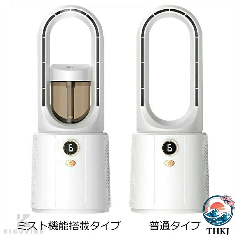 【全品5%ポイント】冷風扇風機 スポットクーラー 羽なし 羽根無し 小型冷風機 扇風...
