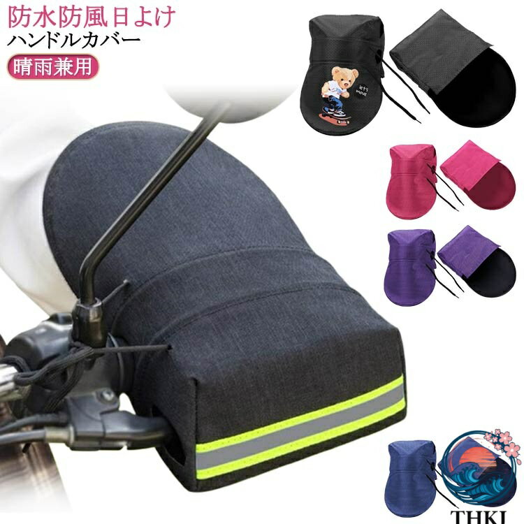 ������2����5%OFF�ۥХ����� �ϥ�ɥ륫�С� ���褱 ���� ���������꡼ ��ž�� �ɿ� �ɴ� �Х��� �ϥ�ɥ� ���С� �˽����� ���� ...