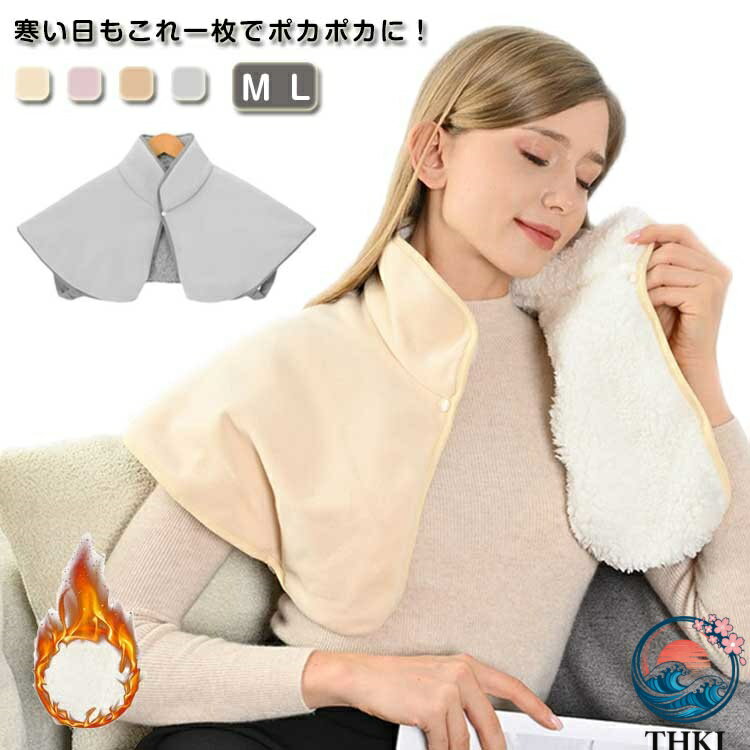 【全品2点で5%OFF】ボア ルームウェア 羽織り ショート丈 部屋着 長袖 ゆったり 冬 もこもこ 肩当て ポンチョ ケープ 寝具 ナイトウェ..