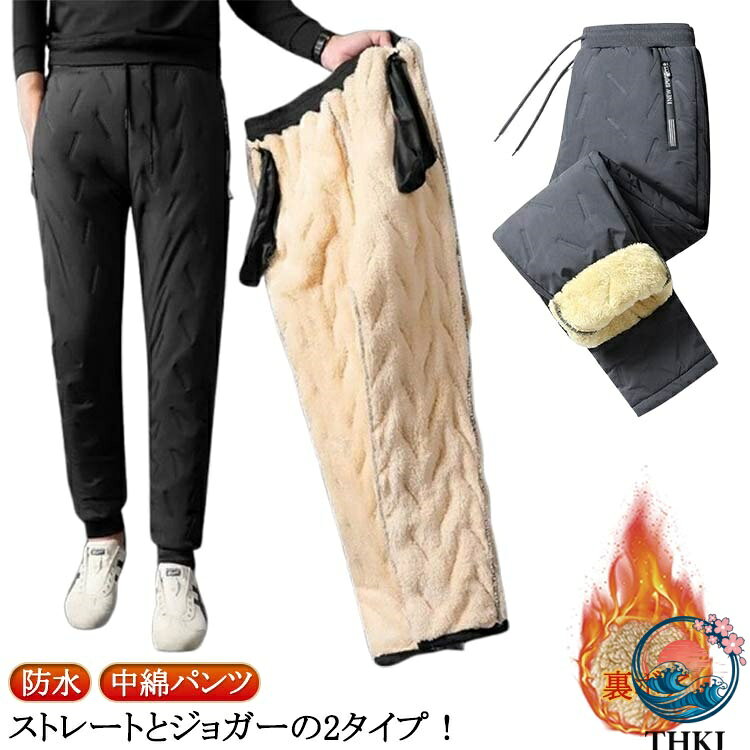 樂天商城 - 【全品2点で5%OFF】ゴルフウェア ジョガーパンツ ストレートパンツ スウェット スポーツウェア 長袖 THKJ パンツ ストレッチ 半袖 秋冬 防水 ボアパンツ 厚手