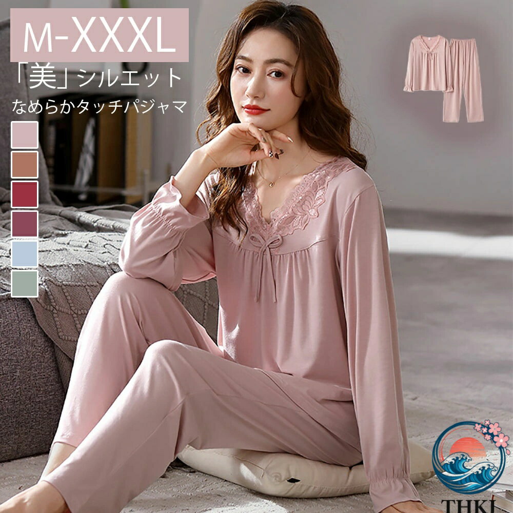 樂天商城 - 【全品2点で5%OFF】ルームウェア パジャマ Vネック 長ズボン 部屋着 長袖 THKJ 無地 体型カバー なめらかタッチ 襟なし 春夏秋冬 伸縮性あり なめらか