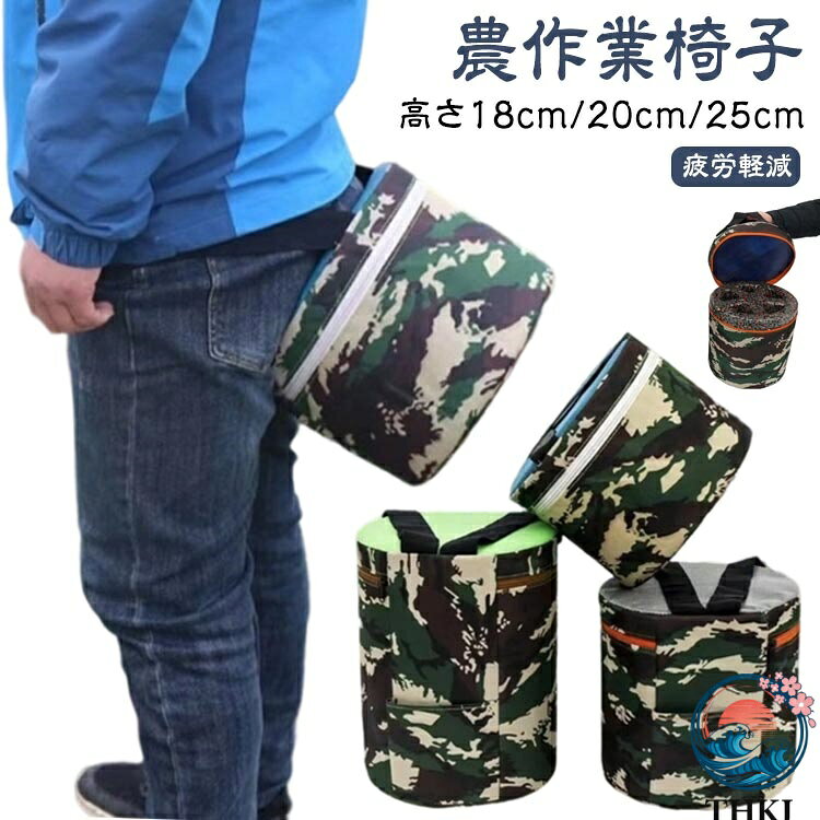 樂天商城 - 【全品2点で5%OFF】農作業椅子 作業イス イス 園芸 スツール 椅子 スツール椅子 どこでもい〜す THKJ 腰掛け 便利 座れる 畑仕事 座る 草抜き 草むしり 手入れ