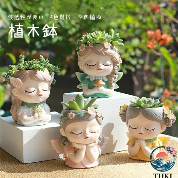 【全品2点で5%OFF】多肉植物鉢 植木鉢 プランター インテリア 卓上 植木鉢キャスター ミニ 多肉 苔 コ..