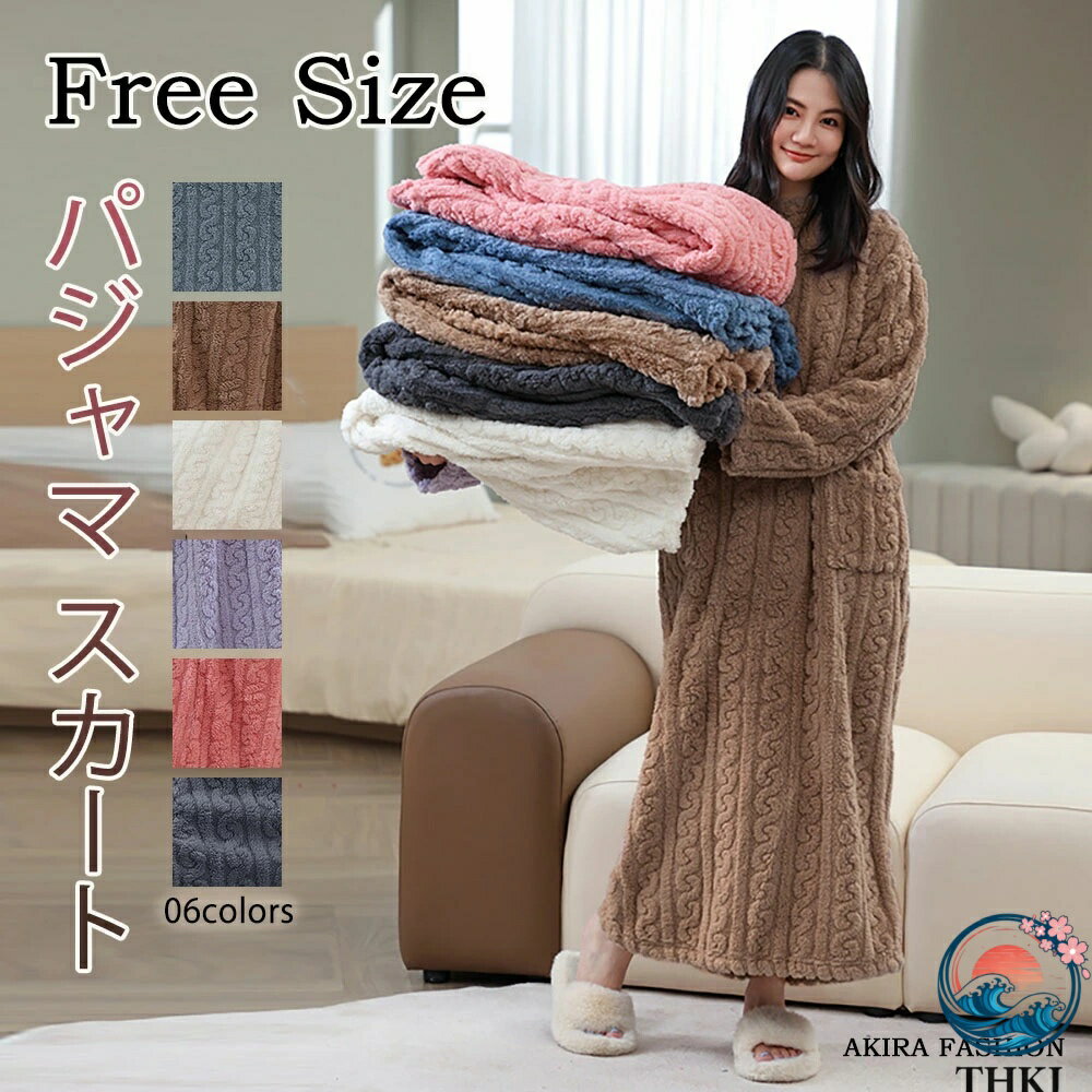 【全品2点で5%OFF】ルームワンピース パジャマ ワンピースパジャマ 部屋着 寝巻き 長袖 ゆったり 無地 ルームワンピ 冬 もこもこ ワンピース 可愛い ネグリジェ 厚手 ふわふわ ガウン 暖か 寝間着 春 秋 大きいサイズ レディース メンズ