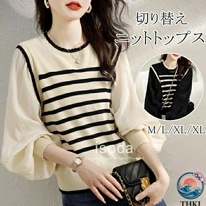 樂天商城 - 【全品2点で5%OFF】シャツ ニット ブラウス トップス Tシャツ 長袖 無地 THKJ 半袖 ゆったり ボリューム袖 切り替え プルオーバー ボーダー カットソー