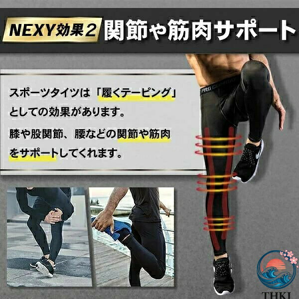 【全品5%ポイント】スポーツタイツ スポーツ レギンス インナー 男性用 長袖 タイ...