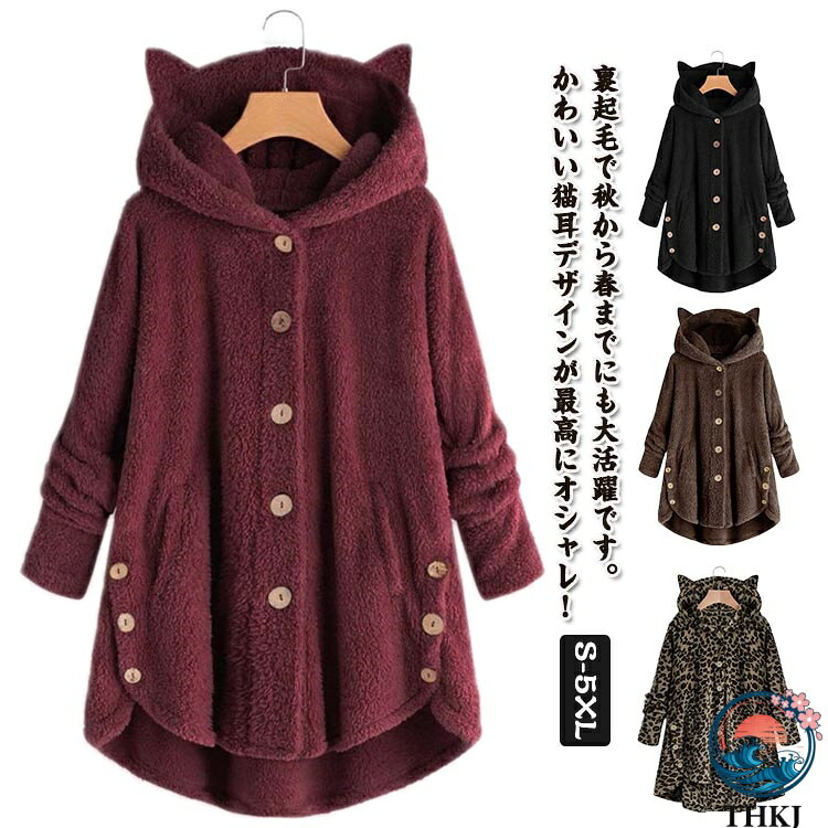 樂天商城 - 【全品2点で5%OFF】アウ ジャケット トレーナー レディース 暖かい 猫耳フード付き THKJ お手入れ簡単 快適ケア ペット用品 人気 おすすめ 売れ筋 快適