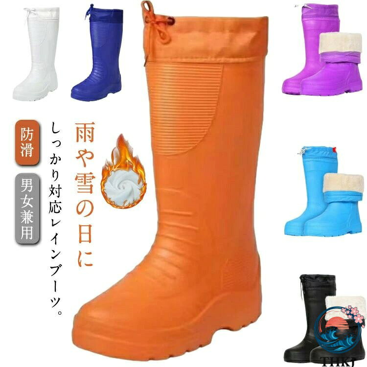 樂天商城 - 多機能 滑らない 防雪用 防寒 釣り 防滑 防水 あったか レインブーツ THKJ 作業靴 裏起毛 レディース 防風 裏ボア キッチン用 メンズ 防寒長靴 フィッシング