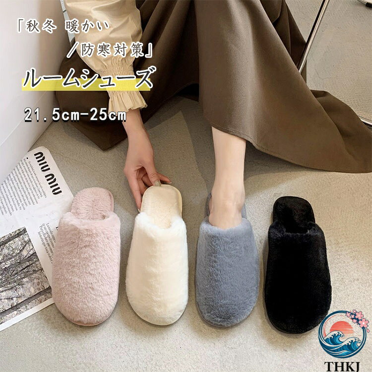 樂天商城 - 【全品2点で5%OFF】ギフト 暖かソール スリッパ 踵なし 防寒対策 暖かルームスリッパ 秋冬 THKJ 冷え対策 暖か素材 室内履き レディース 来客用 母の日 保温