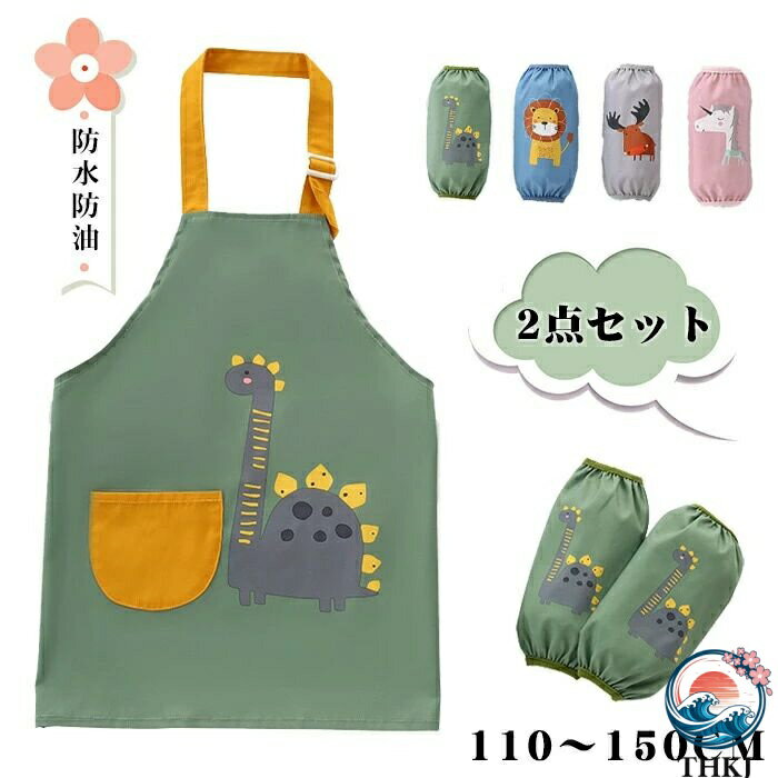 ギフト 入学準備 こども プレゼント 保育園 調理実習 お手伝い 幼稚園 通学 2点セット お絵かき 女の子..