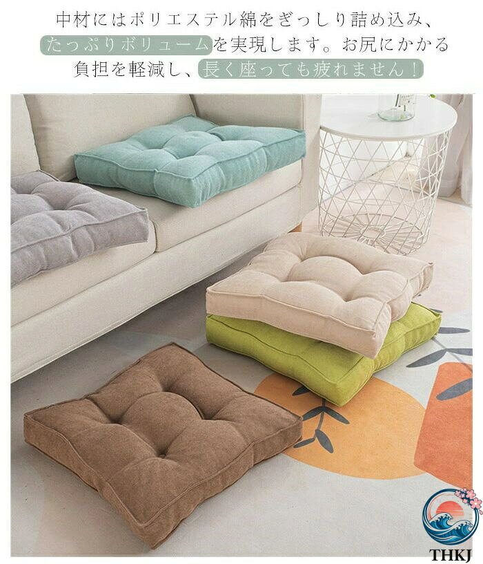 【全品5%ポイント】座ぶとん ざぶとん 厚手 新居 正座 フロア 新作 フロアクッション 抱き枕 シンプル クッション クッショ 正方形 雑貨 四角 省スペース [2]