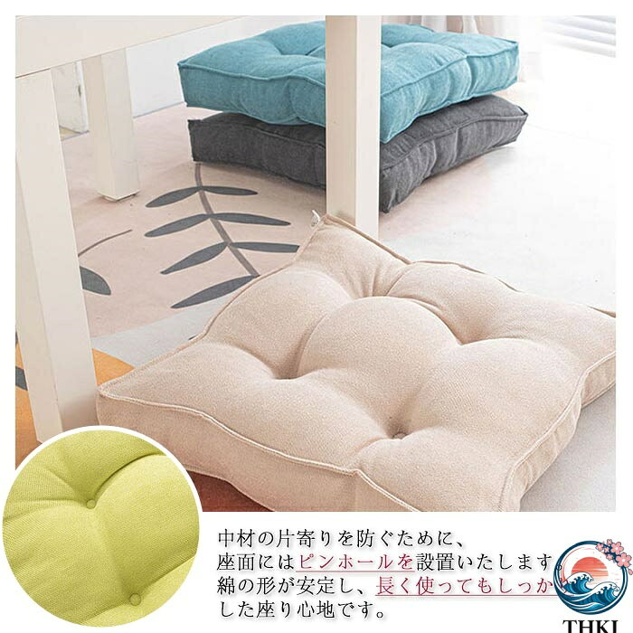 【全品5%ポイント】座ぶとん ざぶとん 厚手 新居 正座 フロア 新作 フロアクッション 抱き枕 シンプル クッション クッショ 正方形 雑貨 四角 省スペース [3]