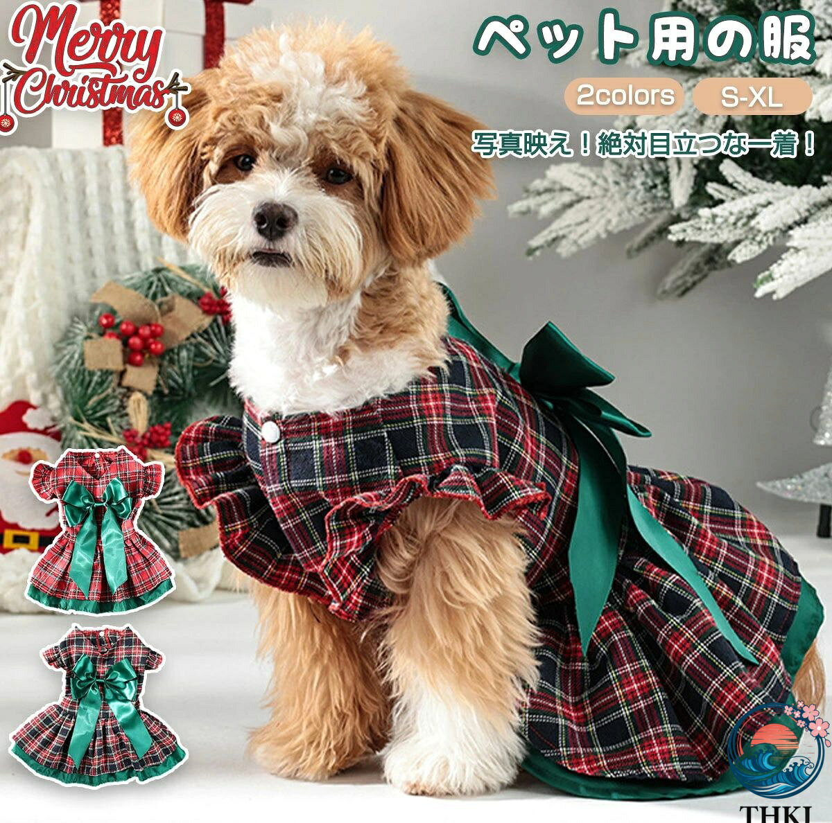 樂天商城 - 【全品2点で5%OFF】着脱簡単 お正月 お出かけ XL 小型犬 柔らかい ワンピース 洋服 チェック柄 記念撮影 犬服 THKJ クリスマス 写真 中型犬 秋冬 ペット服