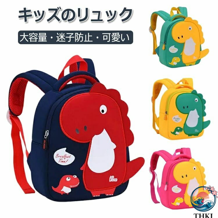 【全品2点で5%OFF】保育園 通園 幼稚園 リュック お出かけ 遠足 3歳 1歳 通学 6歳 プレゼント 2歳 バッ..