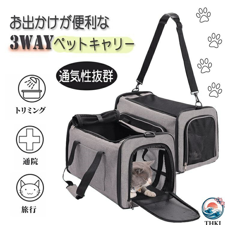 【全品2点で5%OFF】犬キャリーバッグ 旅行 猫キャリー 病院 猫キャリーバッグ 子猫 通院 ねこ 折りたた..