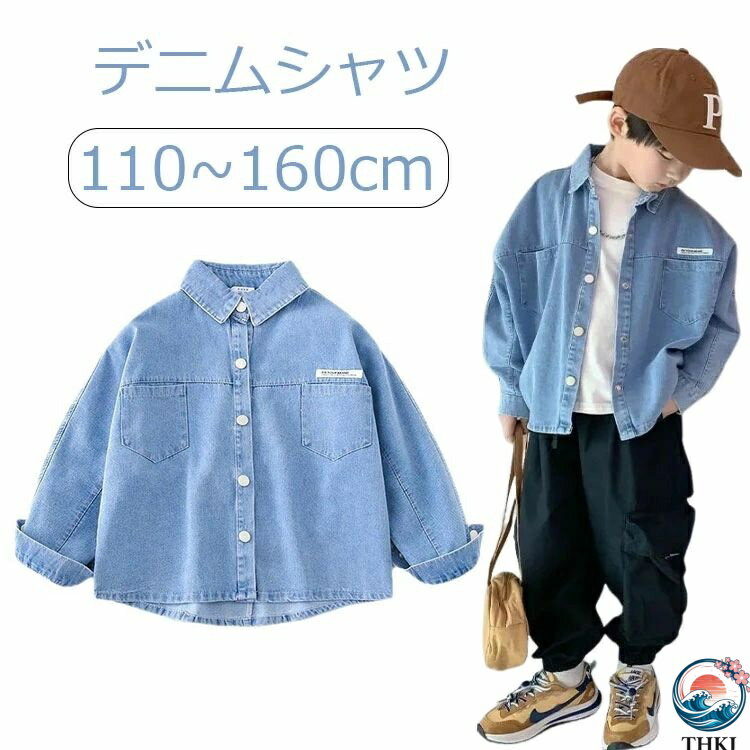 樂天商城 - 【全品2点で5%OFF】カジュアル 長袖 デニムトップス 韓国 デニムシャツ ゆったり THKJ 子ども服 シャツ ジュニア 男の子 重ね着 定番 着回し きれいめ