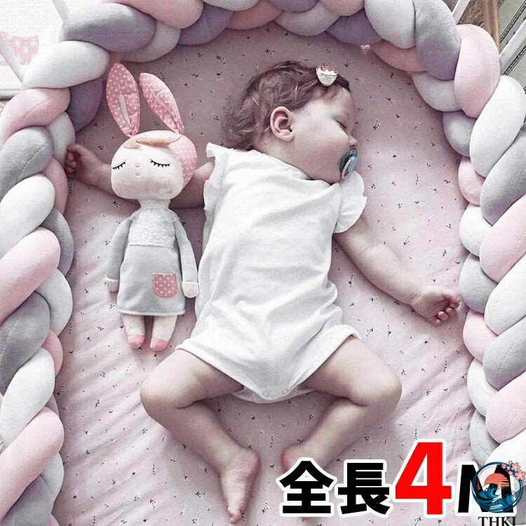 【全品2点で5%OFF】赤ちゃん 編み 取り外し ベッドガード ベビーガード 結び目 まくら 持ち運びに便利 3本編み クッション 出産祝い 赤ちゃん 寝返り防止 4M ベビーベッドガード ノットクッション 寝返り防止クッション ベビーガードクッション ロープ