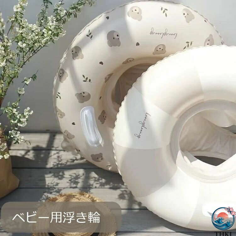 【全品2点で5%OFF】足抜き お風呂 足入れ 海水浴 浮き輪 ベビーボート 浮輪 海 赤ちゃん 夏 うきわ 水泳 プール ビーチ ベビー用 うきわ 幼児用 温泉 足穴 子供 ビーチ 水遊び スイミング かわいい プール 浮き輪 取っ手付き 海水浴
