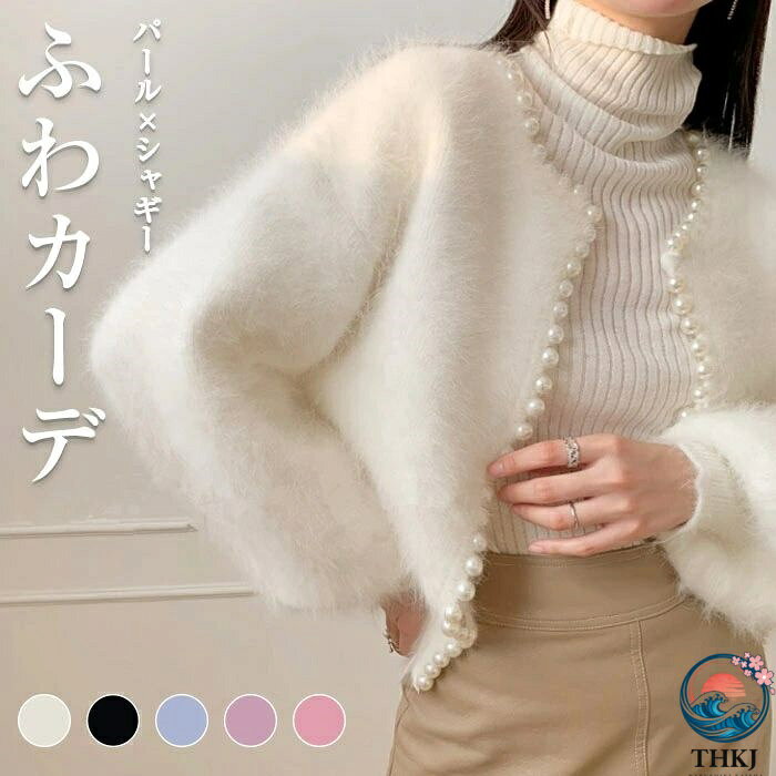 樂天商城 - シャギー ニット ふわふわ ゆったり ミドル丈 長袖 暖かい ボタンなし THKJ 毛足 羽織 中厚手 長め 秋冬 タックドカフス 送料無料 防寒 カーディガン