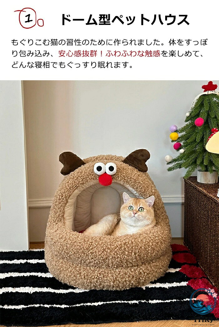 【全品5%ポイント】ペットベッド ドーム 半密閉 ハウス ペット ベッド 洗える 猫ベ...