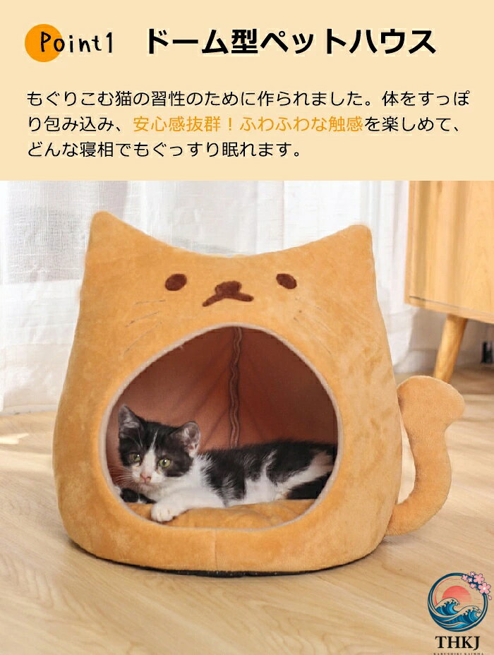【全品5%ポイント】ペットベッド ドーム 半密閉 ハウス ペット ベッド 洗える 猫ベ...
