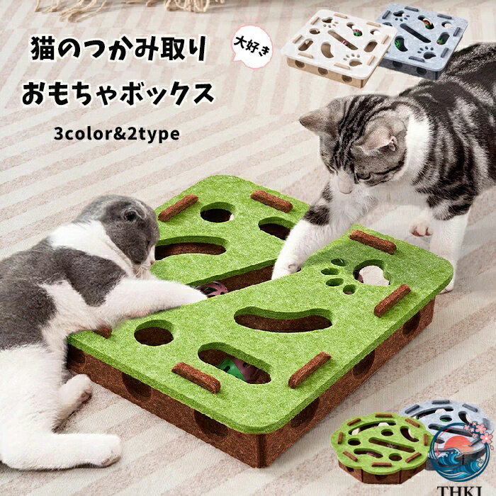 猫つかみ取りおもちゃボックス 猫用おもちゃ キャットトイ ネコ おもちゃ 猫じゃらし フェルトおもちゃ 猫爪とぎ 猫用品 猫用グッズ ペット用品 鈴付き 組み立て不要 フェルト製 耐久性 一人遊び 運動不足解消 ストレス発散 留守番対応 リラックス かわいい 花形 かわいい