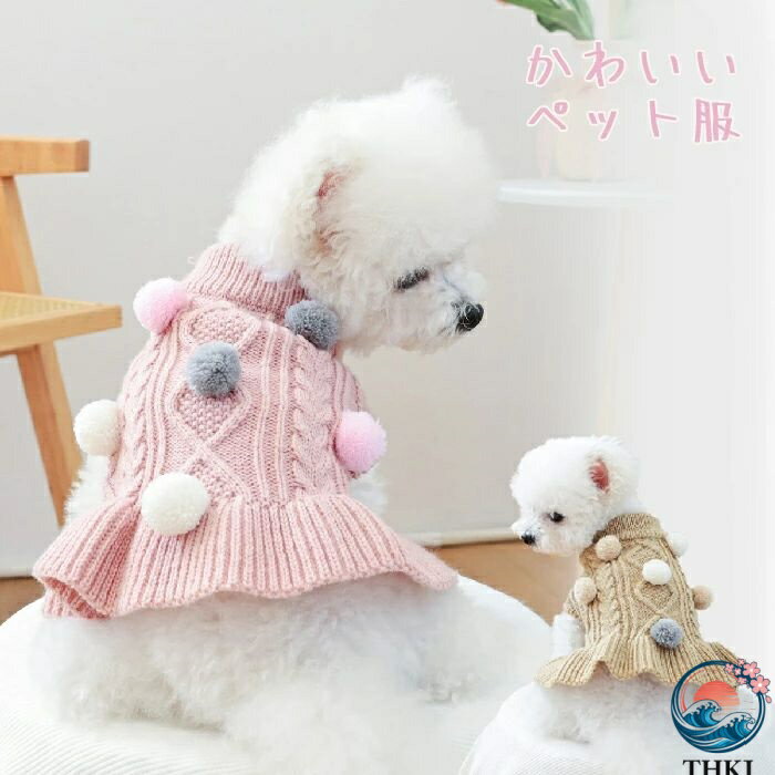樂天商城 - 犬服 ドッグウェア ペット服 裏起毛 ニットセーター ワンピース ペットウェア ネコ THKJ 小型犬 衣装 家着 猫服 洋服 かわいい 暖かい ペット用 猫の衣装