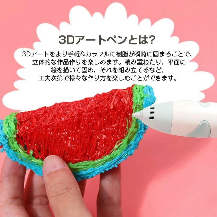 子供 立体絵画 低温 コードレス 3Dアートペン インク 5m×10色 THKJ PCLフィラメント 3Dペンセット 3dペンDIY 手作り 想像力 創造力 U 省スペース 設置簡単 2