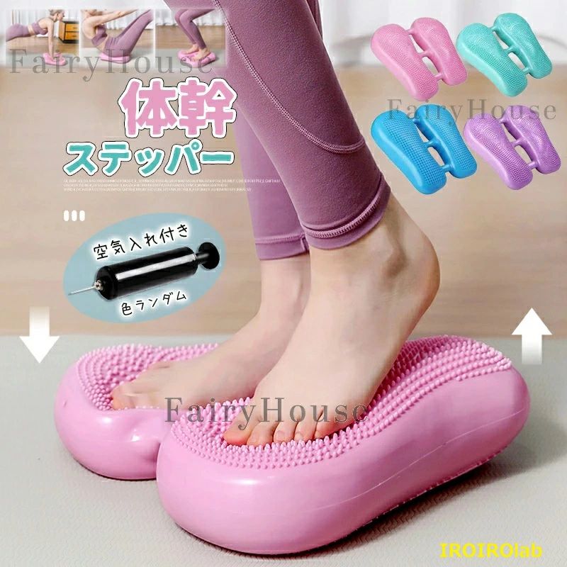 【全品2点で5%OFF】ステッパー エアステッパー 選べるカラー 足踏み トレーニング 有酸素運動 体幹 運動不足 解消 軽量 自宅 フィットネス静音 健康 踏み台 有酸素運動 運動 室内 運動 フィットネス ダイエット器具 運動器具 エクササイズ 効果 筋トレ トレーニング 宅トレ