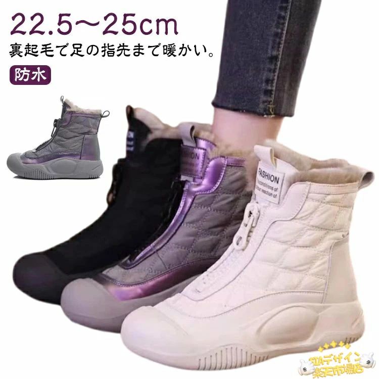 【全品2点で5%OFF】スノーブーツ レディース 防水 暖かい 軽量 スノーシューズ 防寒 ブーツ 防滑 滑り止め 雪 人気 防寒靴 アウトドア 通学 通勤 あったか 裏起毛 冬靴 長靴 ムートンブーツ ショートブーツ ハイカット 登山 トレッキングシューズ 保温性