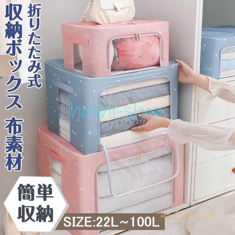 樂天商城 - 【全品2点で5%OFF】収納ボックス 折りたたみ 蓋付き 屋内 大容量 22L 66L THKJ 100L 収納ケース 前開き 積み重ねボックス おもちゃ箱 衣類収納 小物収納