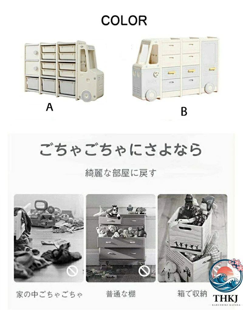 【全品5%ポイント】収納ラック 収納ケース かわいい キッズバスケット おもちゃ収納 キッズ 車 子供部屋 子供 おもちゃ箱 お片付け 小物収納大容 [2]