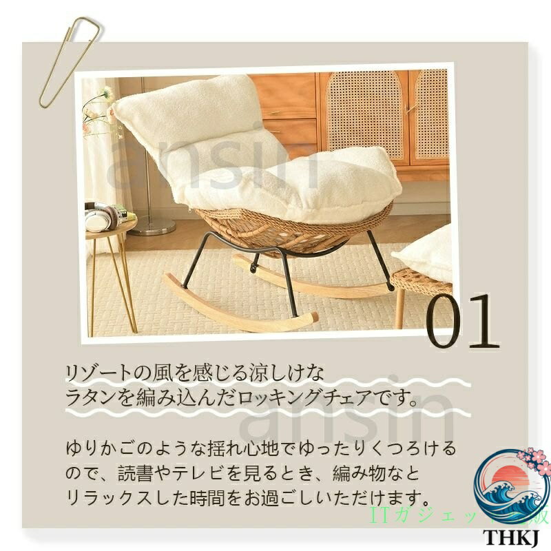 【全品5%ポイント】ロッキングチェア 北欧風 ラタン調 クッション付き 手編み天然...