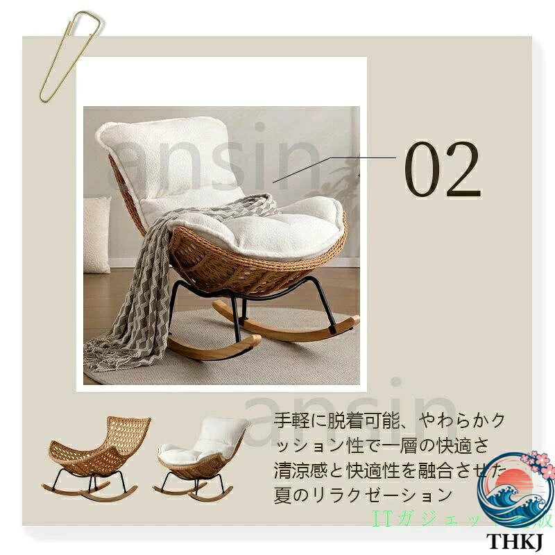 【全品5%ポイント】ロッキングチェア 北欧風 ラタン調 クッション付き 手編み天然...