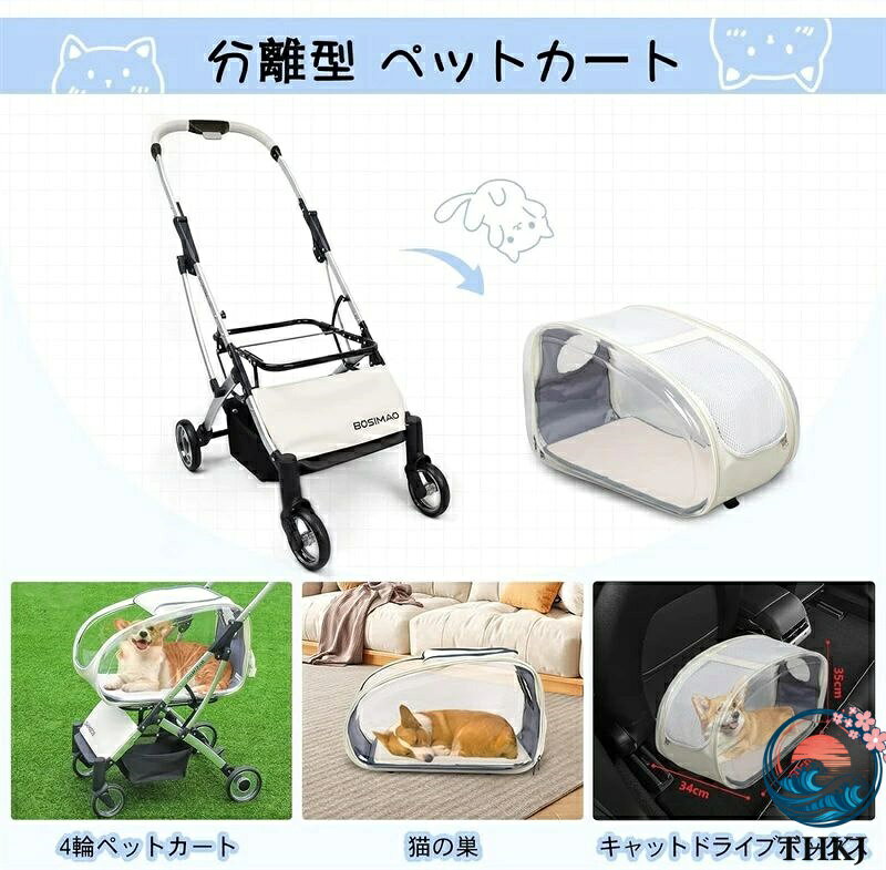 【全品5%ポイント】分離型 ペットカート 2Way 軽量 折りたたみ 犬用ベビーカー 猫 ...