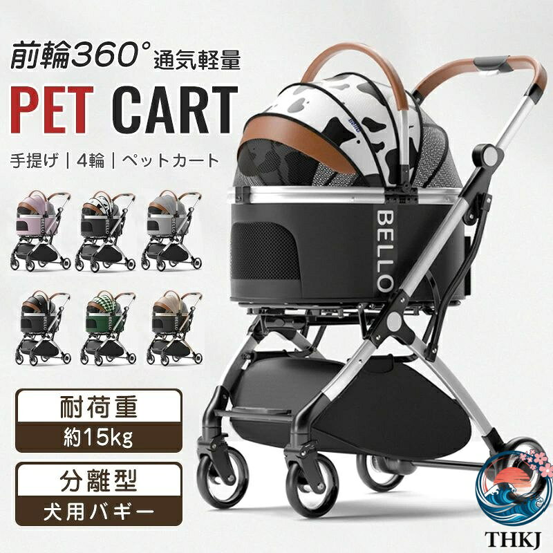【全品5%ポイント】ペット カート 4輪 超小型犬 小型犬 中型犬 猫 15kgまで 折りたたみ バギー 多頭 軽量 犬用ベビー お手入れ簡単 快適ケア ペット用品