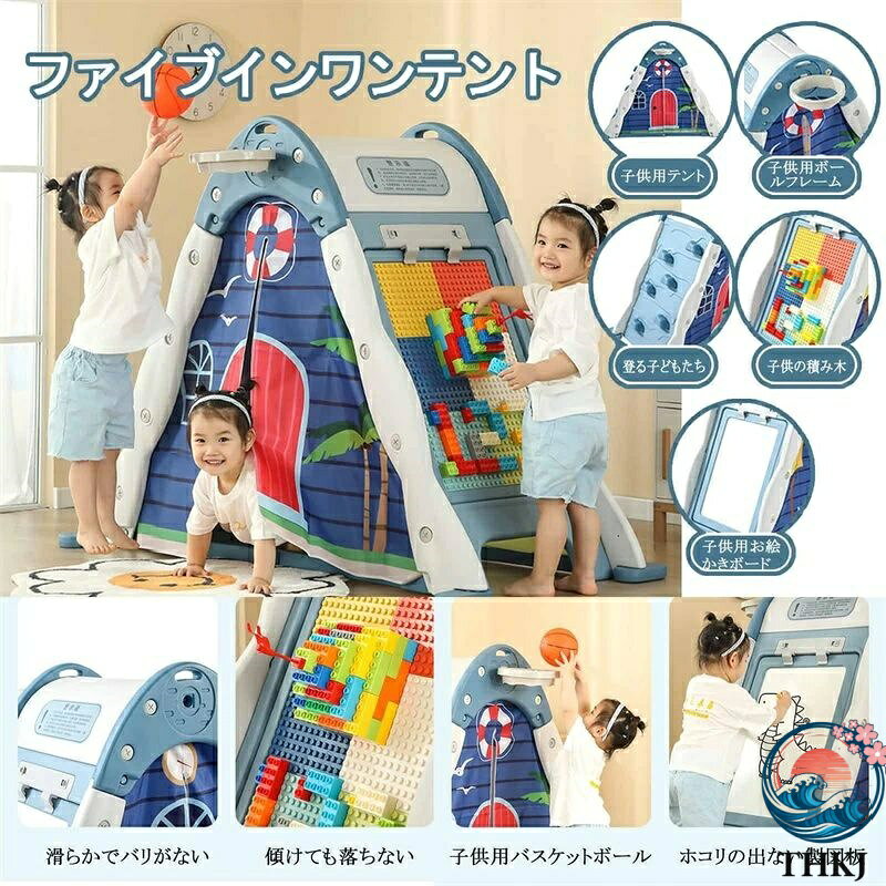 aragokの【全品5%ポイント】5in1 多機能 子供用テント バスケットボール ジャングルジム 室内子供 室内遊具 キッズ 木登り 積み木 お絵かきボード 子供用 家庭用｜アングル3