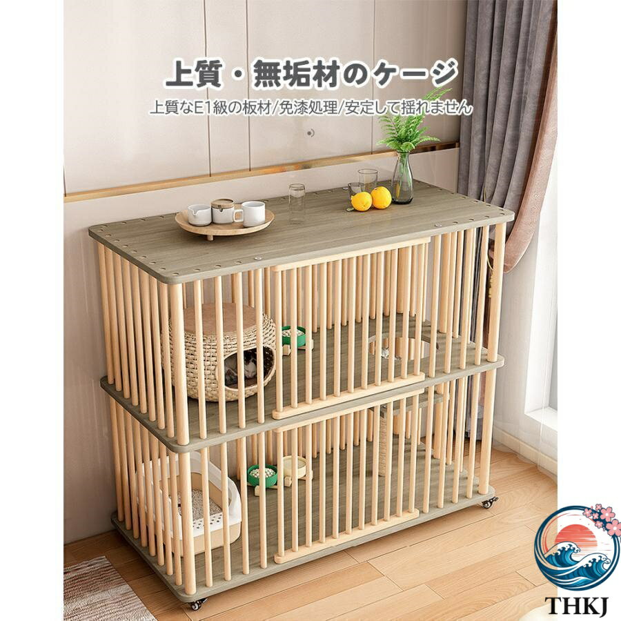 樂天商城 - 【全品2点で5%OFF】猫 ケージ キャットケージ 3段 木製 キャスター付き 棚板付き THKJ 広々 大型 高級感 キャットハウス 留守番 保護 脱走防止 多頭 整理整頓