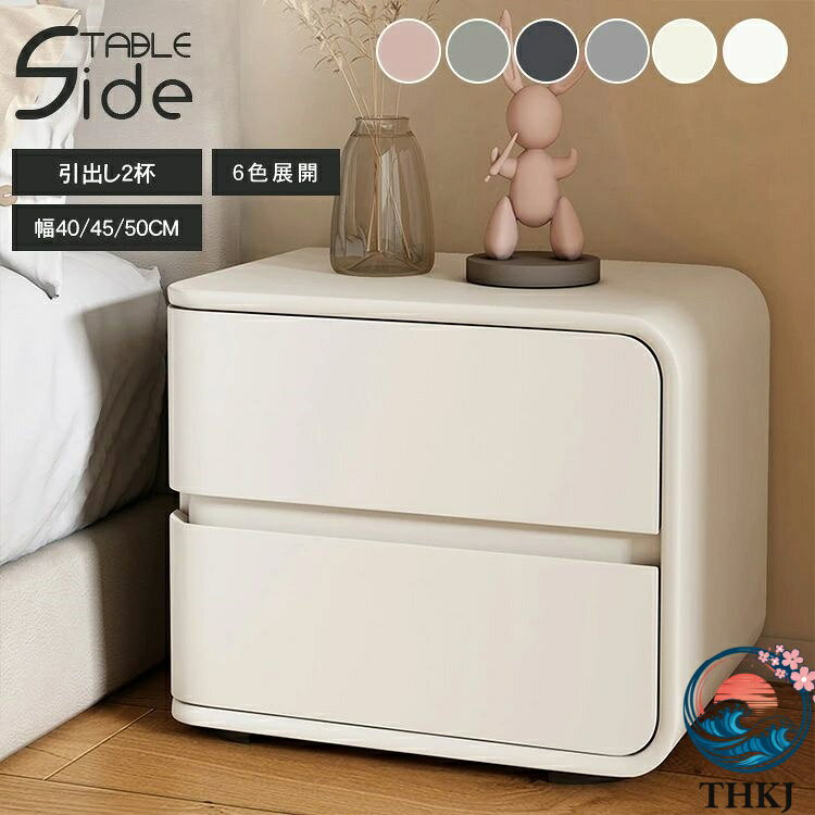 【全品5%ポイント】ナイトテーブル 合成革 引き出し2杯 幅40cm サイドテーブル 45cm サイドチェスト 木製 ベッドサイドチェスト ミニテーブル 50cm 収納