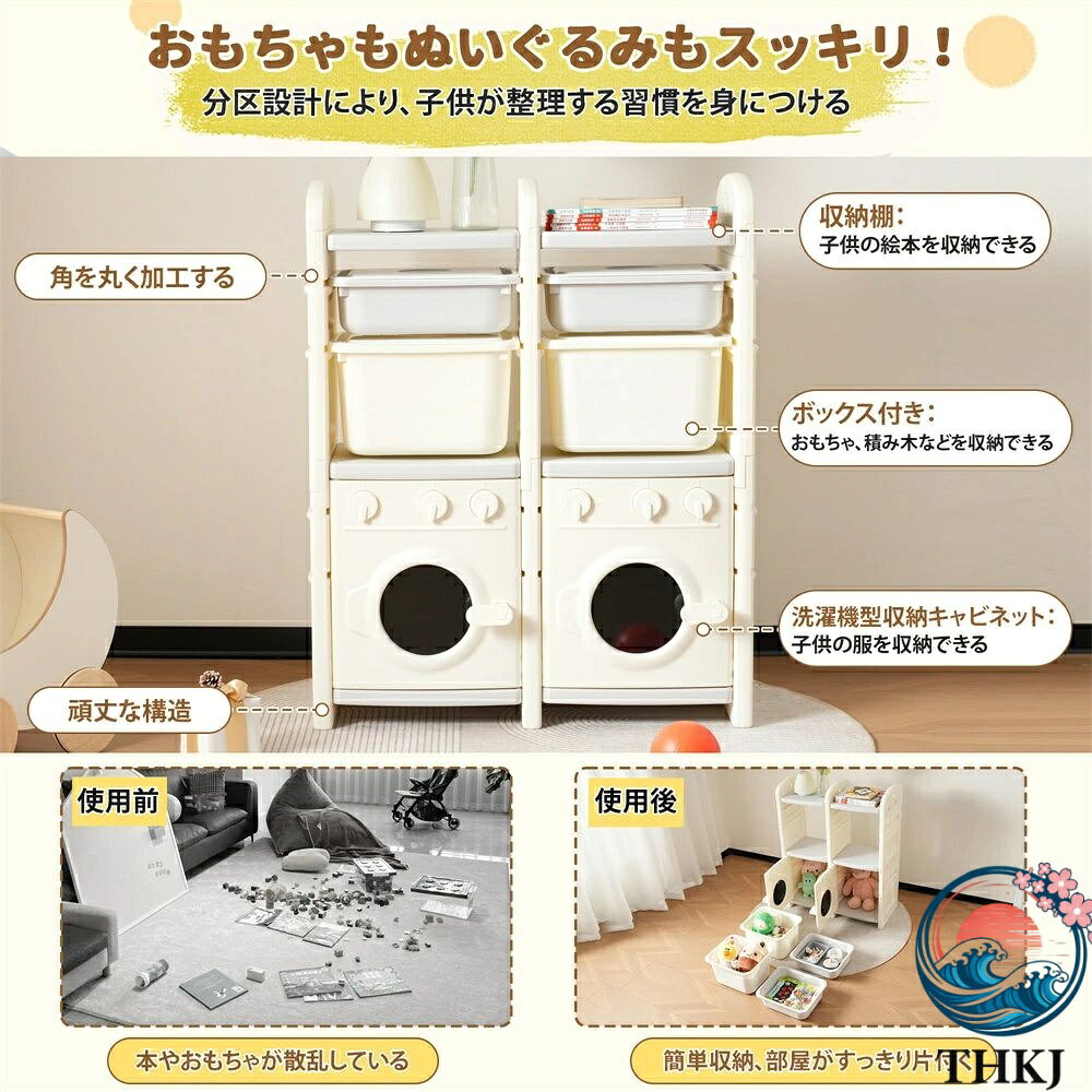 【全品5%ポイント】【新作登場!】 おもちゃ収納 2段 ラック おもちゃ箱 大容量 オモチャ箱 幅77 扉付き ボックス 絵本 服 キッズ 子供 組立簡 整理整頓 [3]