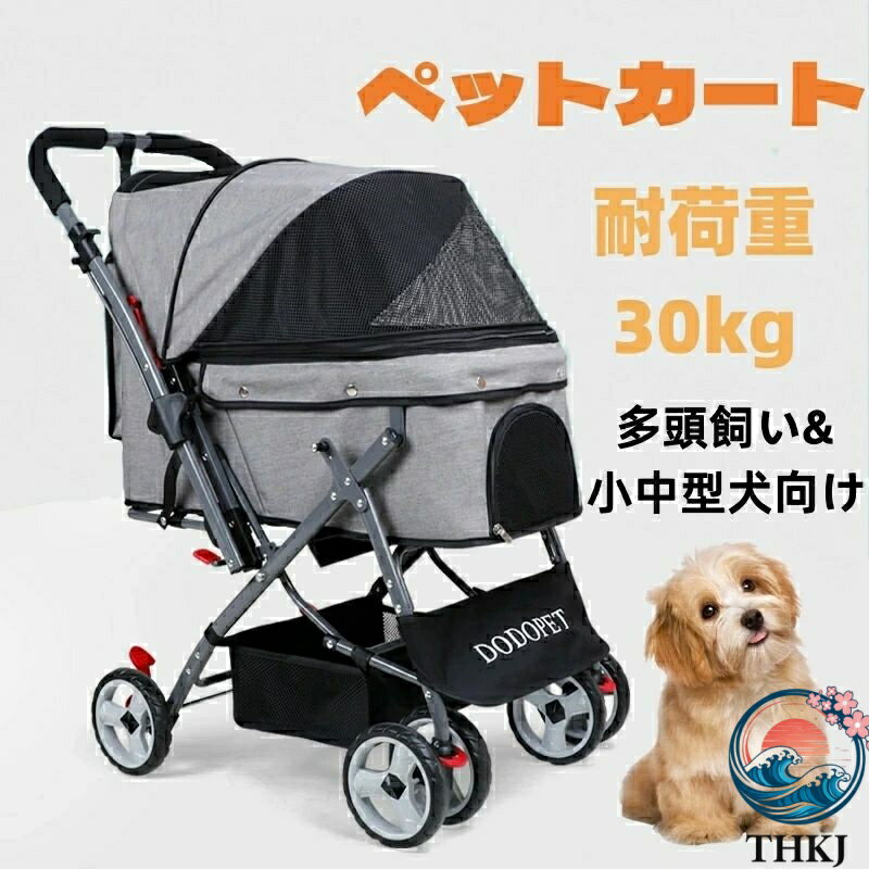 Nursing Cart - 【全品2点で5%OFF】ペットカート 小型犬 大型犬 カート 犬用ベビーカー 折りたたみ 犬 THKJ 猫 多頭 バギー 対面式 中型犬 犬猫兼用 四輪 360°回 快適ケア