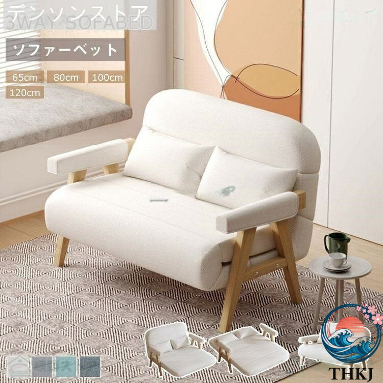 樂天商城 - 【全品2点で5%OFF】ソファーベッド 一人用 収納 折りたたみ THKJ コンパクト ソファー 1人掛け 2人掛け リクライニングソファー 省スペース 整理整頓