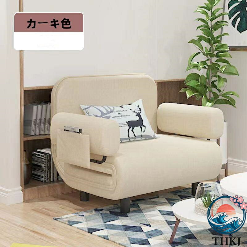 樂天商城 - 【全品2点で5%OFF】ソファーベッド 1人用 折りたたみ 5段調節 コンパクト収納付き THKJ 幅63cm 耐荷重150kg ポケット付き座椅子 北欧風 可愛いデザイン 学生寮